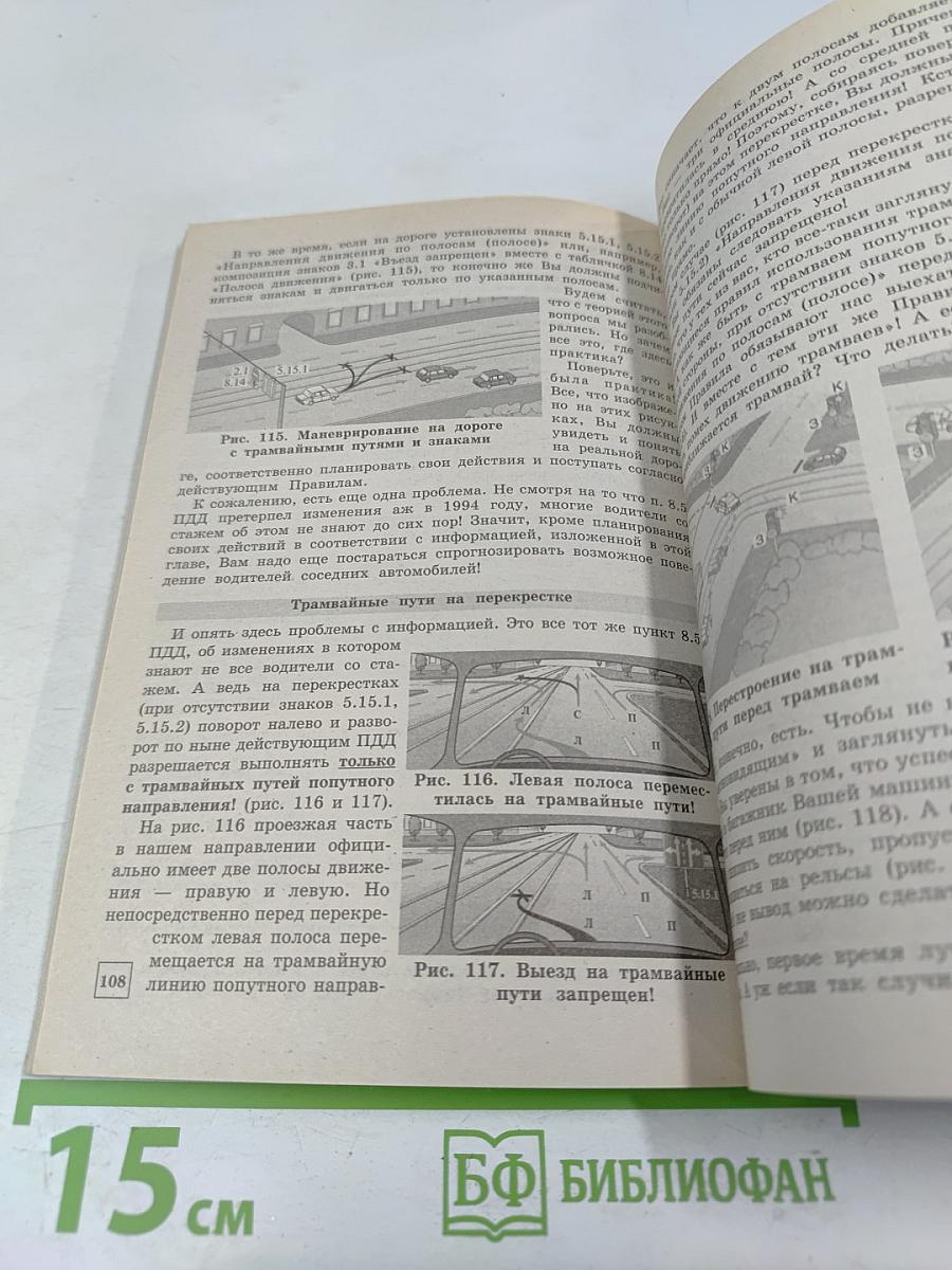 Учебник по вождению автомобиля