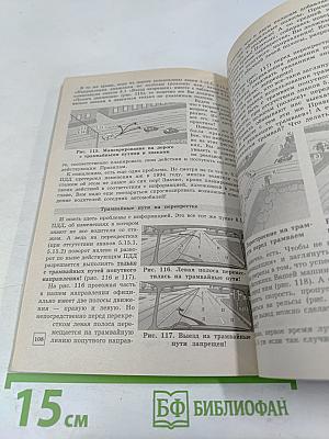 Учебник по вождению автомобиля