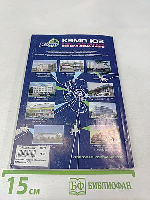 Учебник по вождению автомобиля