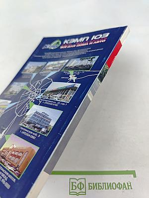 Учебник по вождению автомобиля