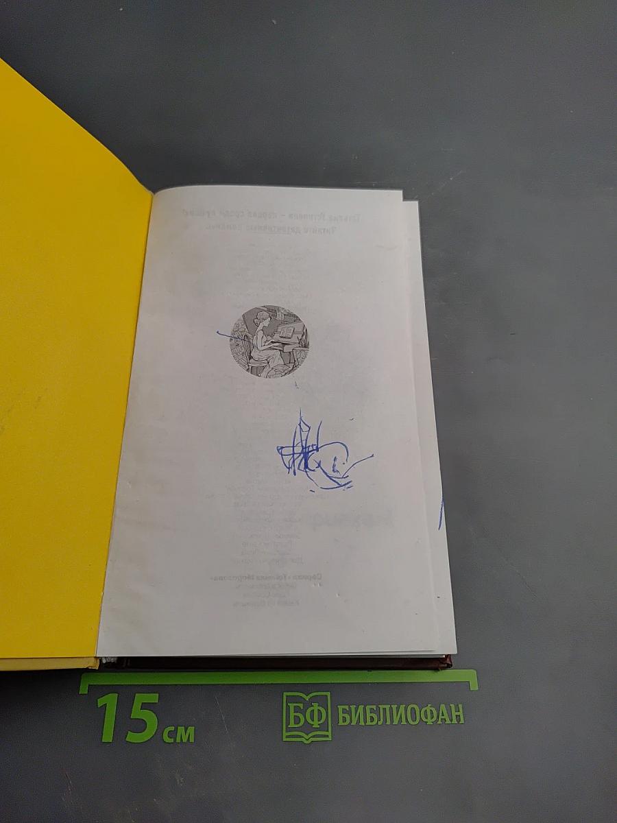 Девчонки, я приехал!