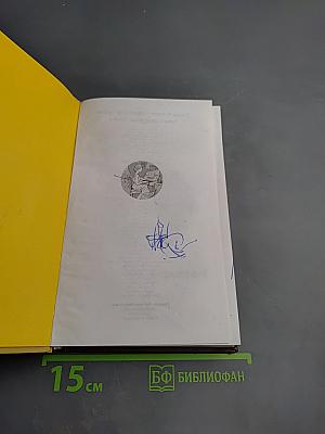 Девчонки, я приехал!