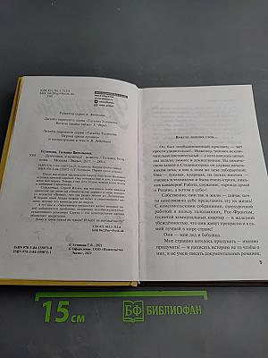 Девчонки, я приехал!