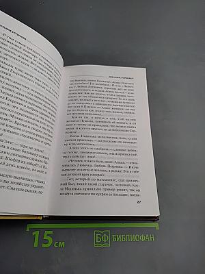 Девчонки, я приехал!