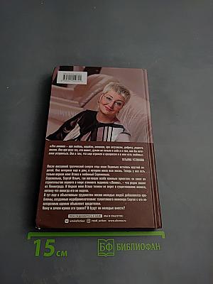 Девчонки, я приехал!