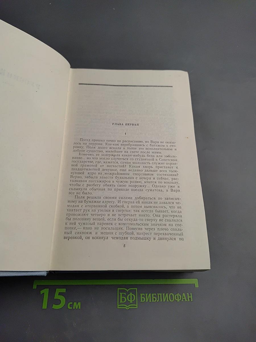 Русский лес. Собрание сочинений в пяти томах. Том шестой (дополнительный)
