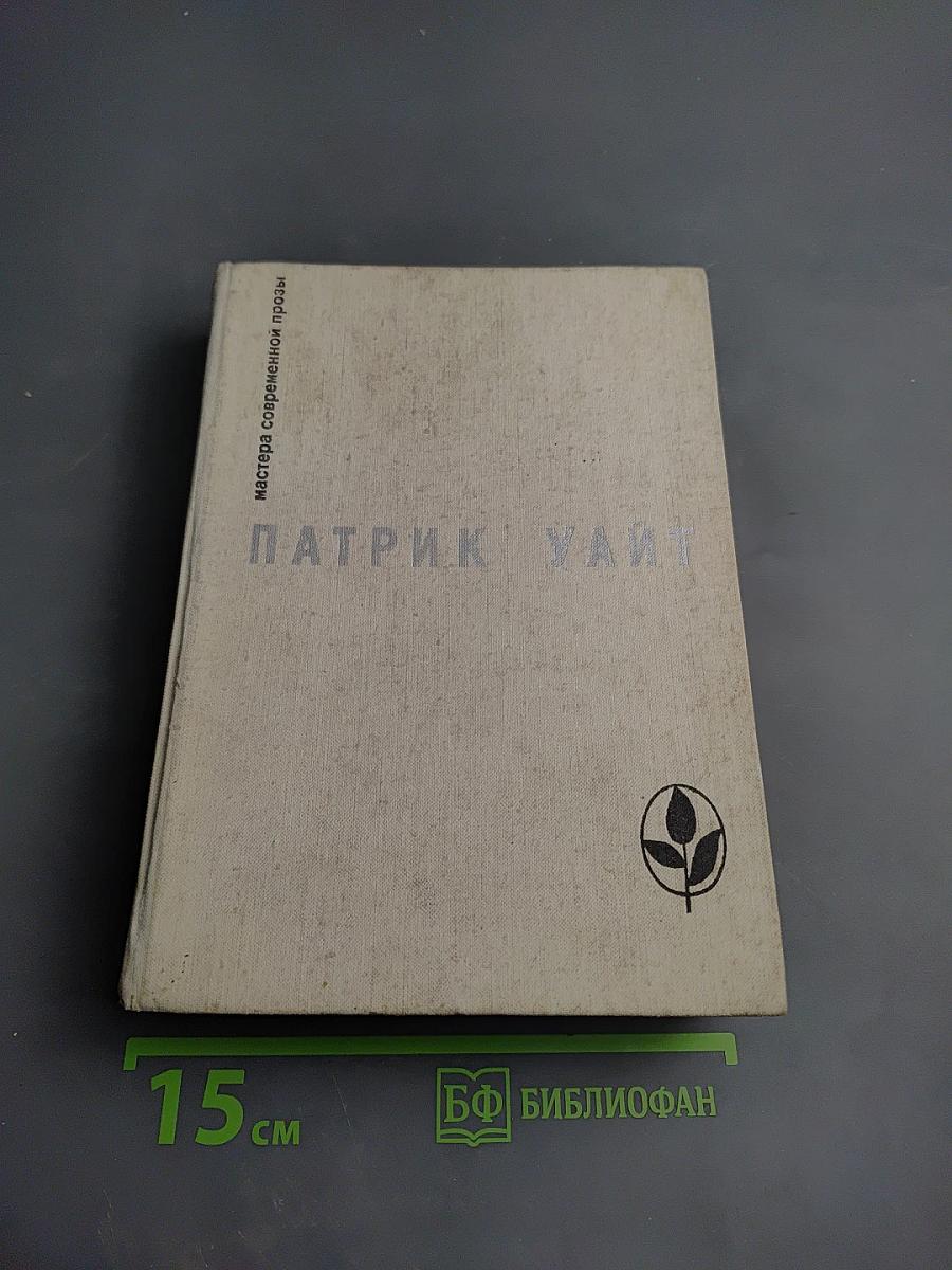 Древо человеческое