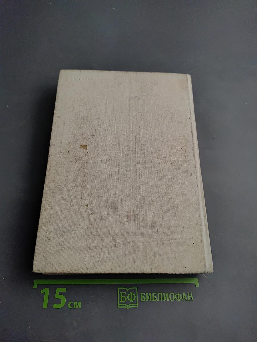 Древо человеческое