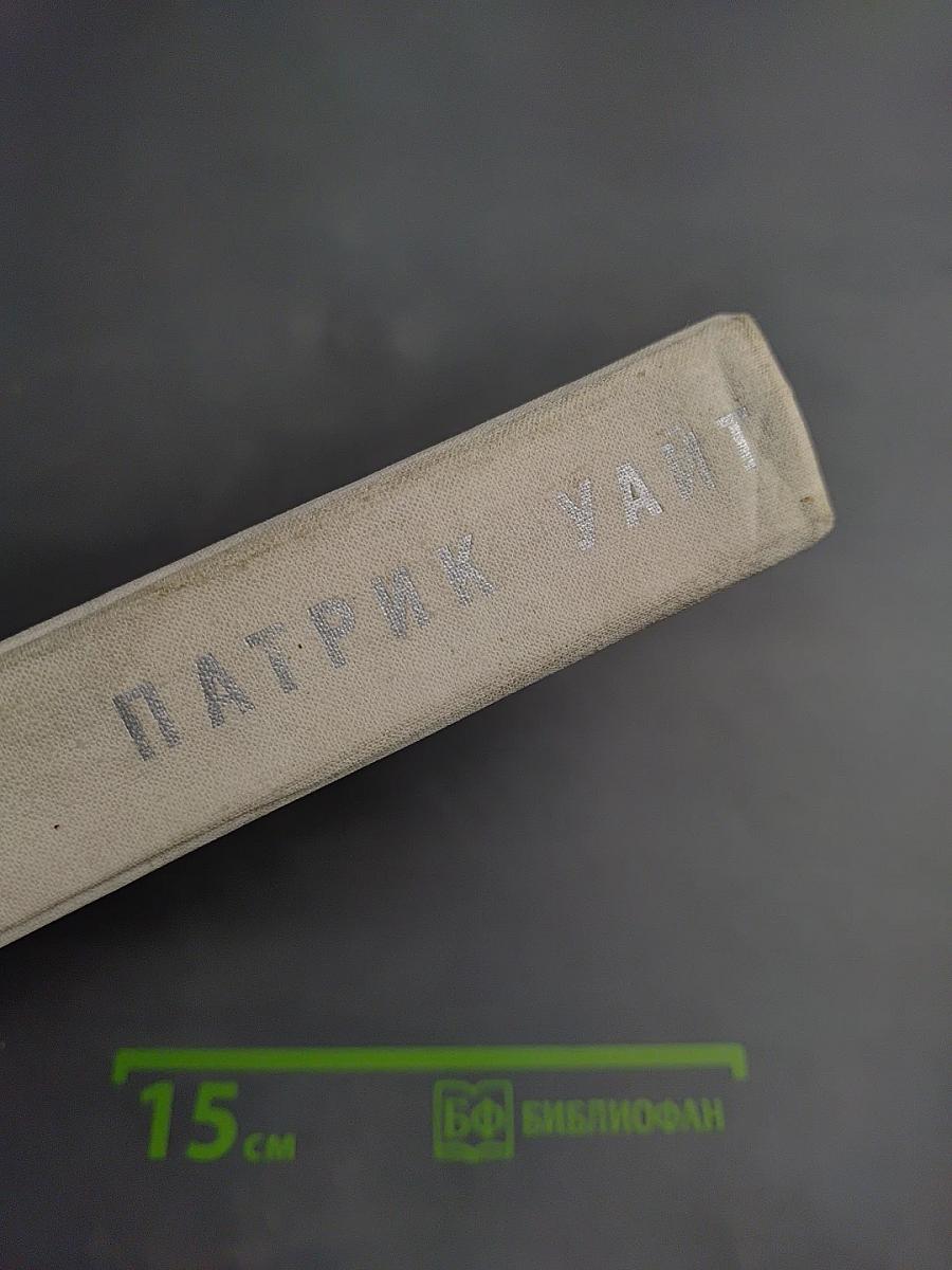 Древо человеческое