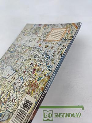 Всемирный Следопыт №18/2005. Финляндия под музыку Великого Магистра