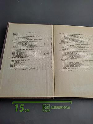 Вычислительная техника в инженерных и экономических расчетах