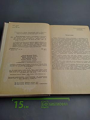 Вычислительная техника в инженерных и экономических расчетах