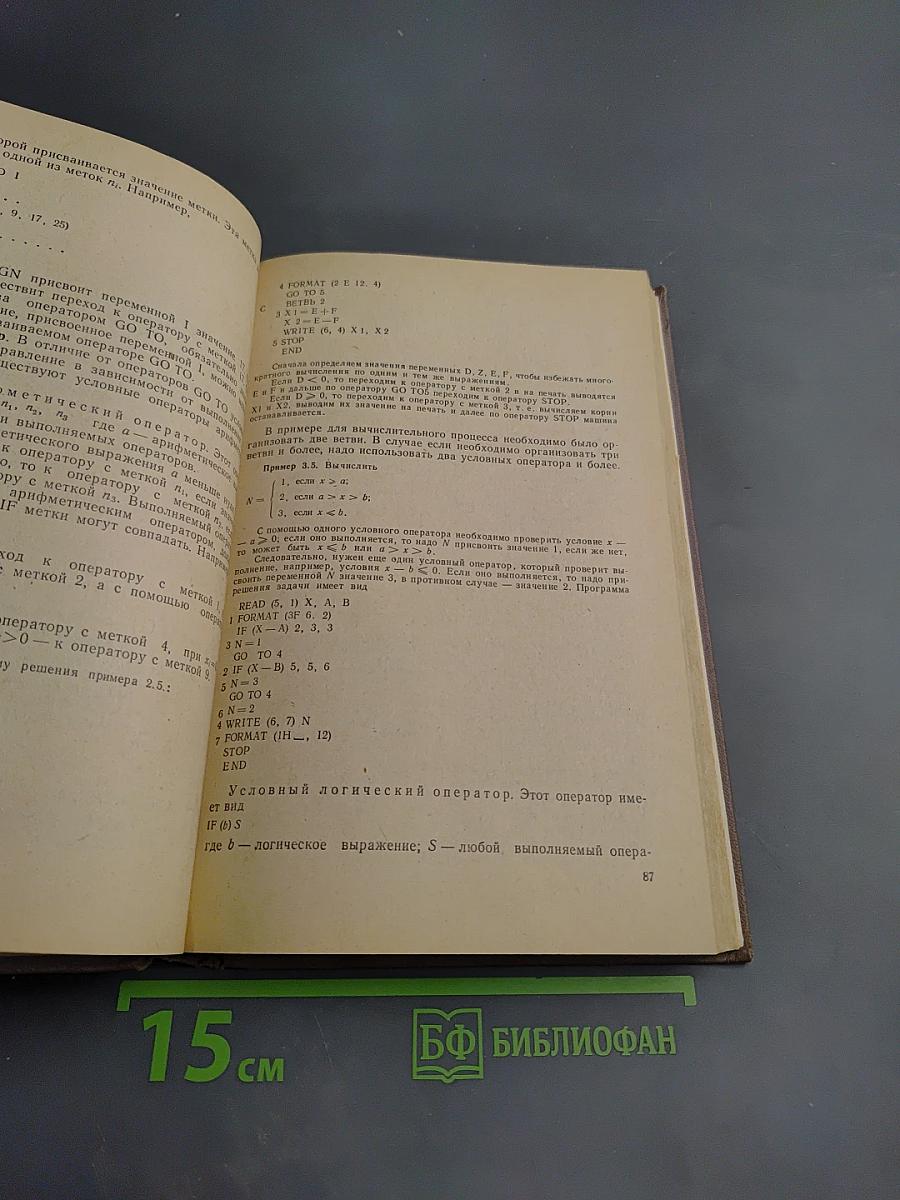 Вычислительная техника в инженерных и экономических расчетах