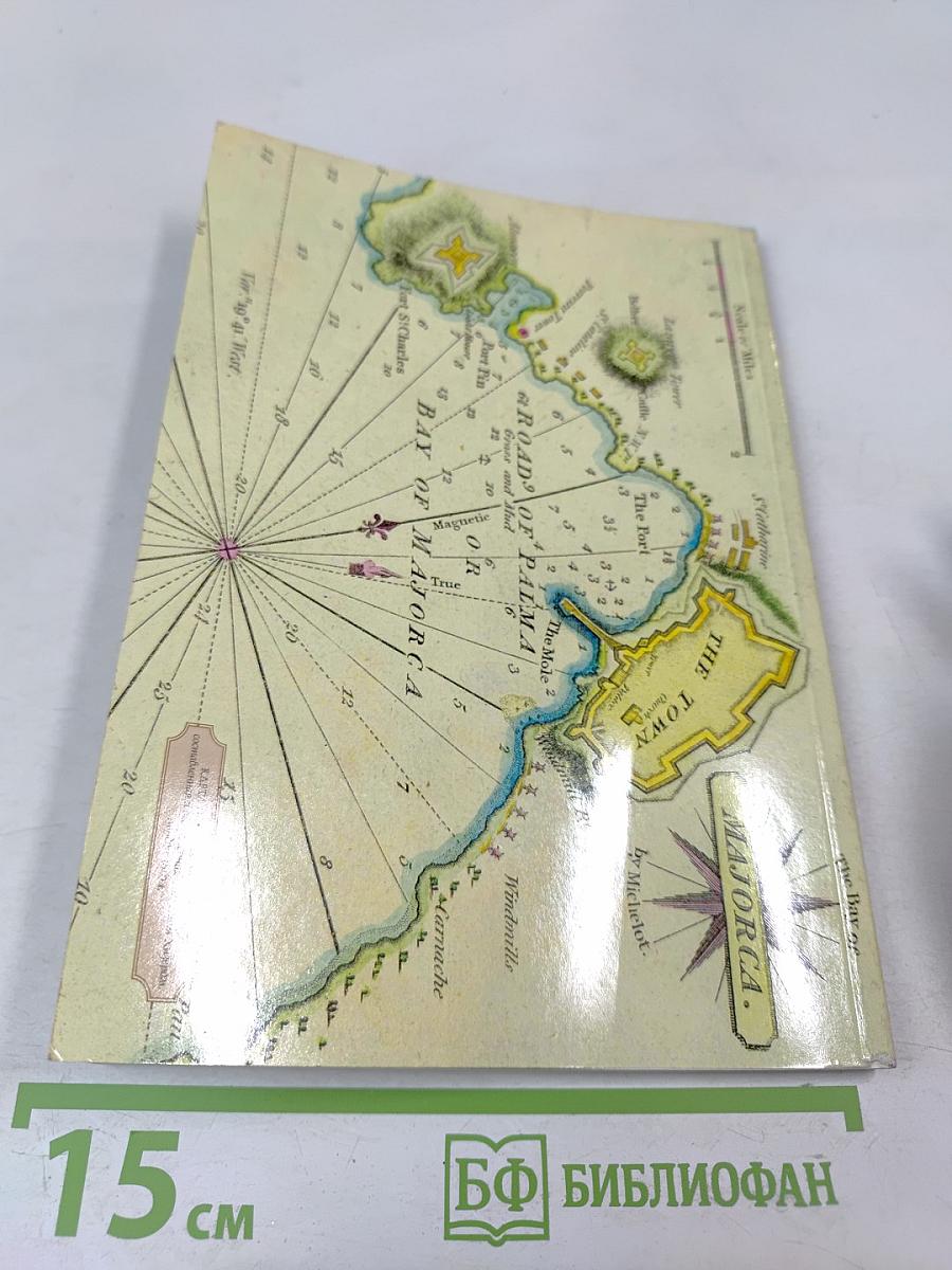 Всемирный Следопыт. № 1/2006. Испания. Странности любви