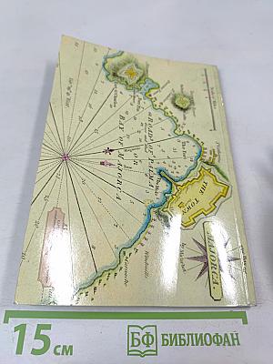 Всемирный Следопыт. № 1/2006. Испания. Странности любви