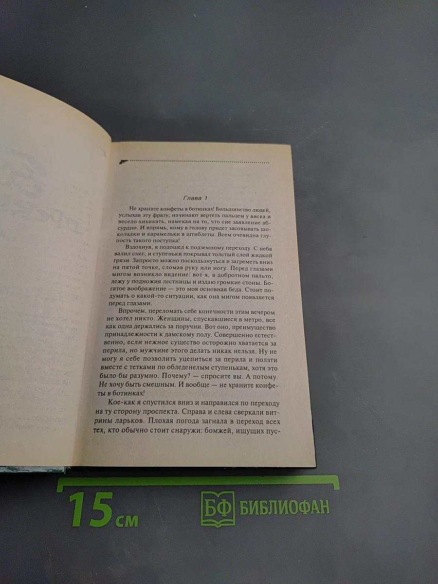 Букет прекрасных дам