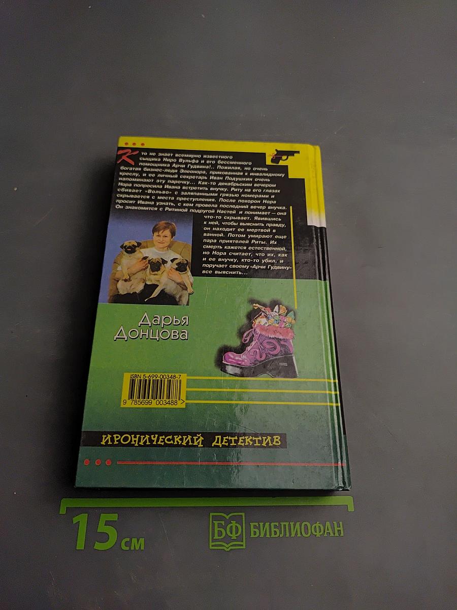 Букет прекрасных дам