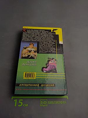 Букет прекрасных дам