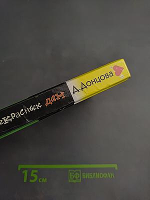 Букет прекрасных дам