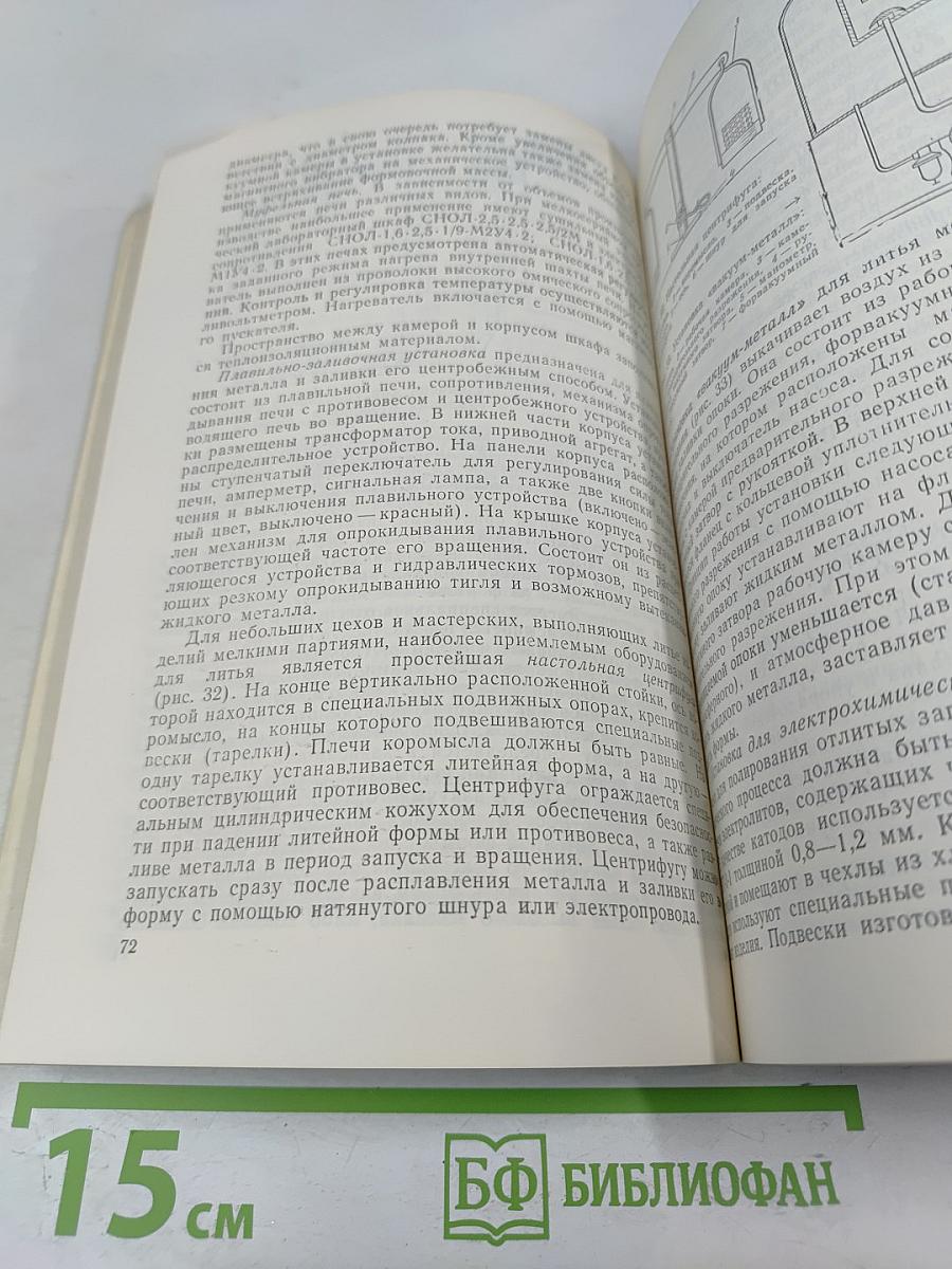 Изготовление и ремонт ювелирных изделий