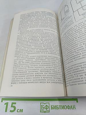 Изготовление и ремонт ювелирных изделий