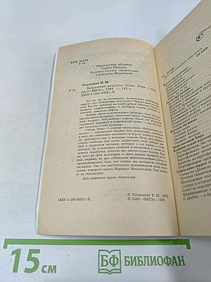 Бабушкины рецепты: Осень • Зима