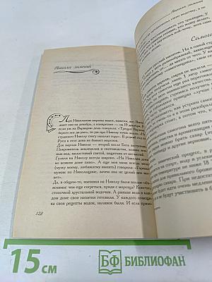 Бабушкины рецепты: Осень • Зима