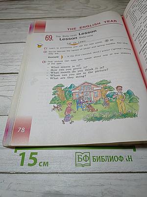 Английский язык 3 класс Учебник. Часть 2