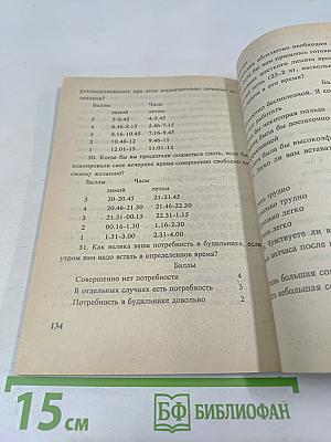 Введение в психологию спорта