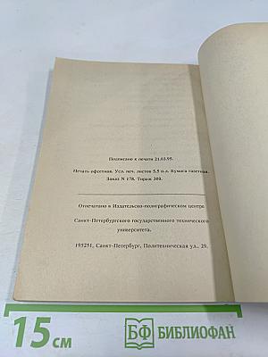 Введение в психологию спорта