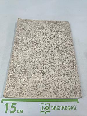 Введение в психологию спорта