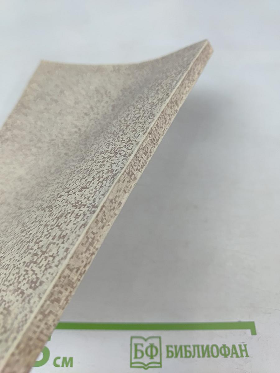 Введение в психологию спорта