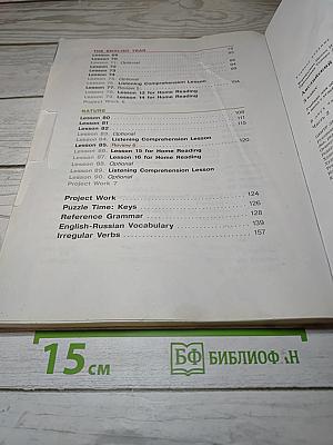 Английский язык 3 класс Учебник. Часть 2