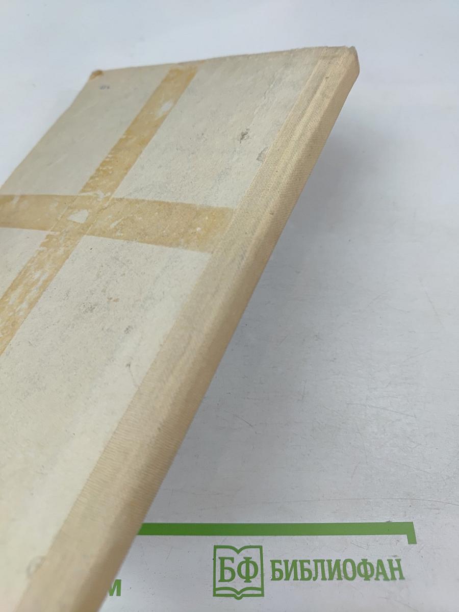 Основы информатики и вычислительной техники. Часть II