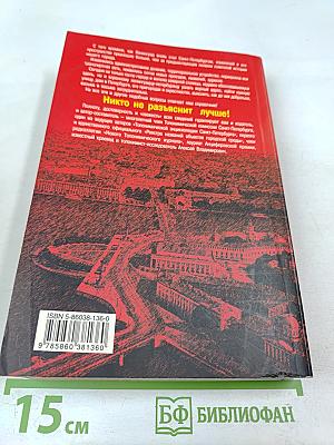 Все улицы Петербурга с пригородами и окрестностями. Справочник