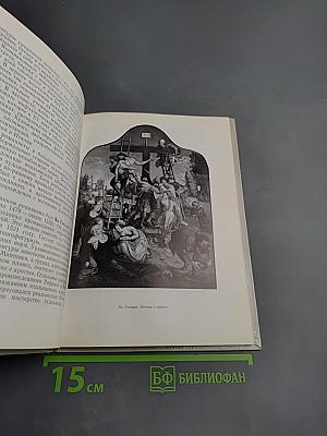 Нидерландская живопись XV-XVI веков в Эрмитаже