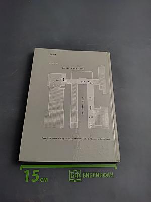 Нидерландская живопись XV-XVI веков в Эрмитаже