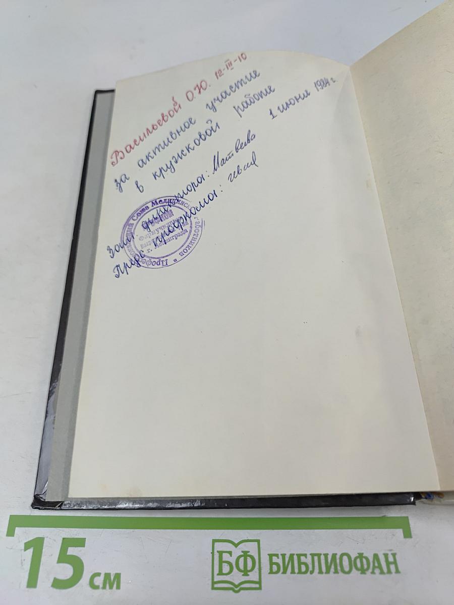 Война. Народ. Победа. Книга 1. Статьи, очерки, воспоминания