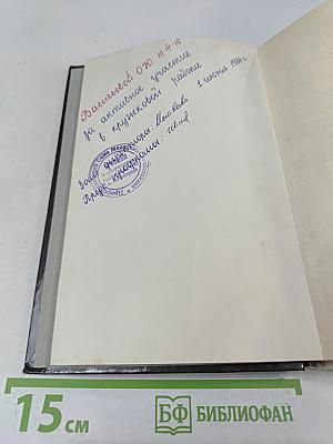 Война. Народ. Победа. Книга 1. Статьи, очерки, воспоминания