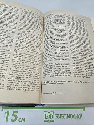 Война. Народ. Победа. Книга 1. Статьи, очерки, воспоминания