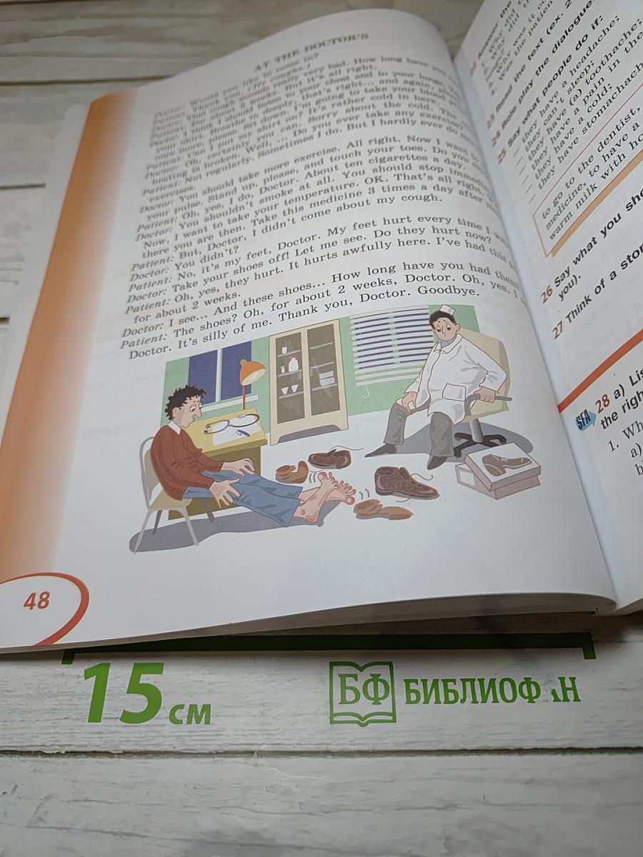 Английский язык. 5 класс. Часть 2. Student's Book