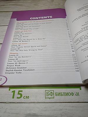 Английский язык. 5 класс. Часть 2. Student's Book