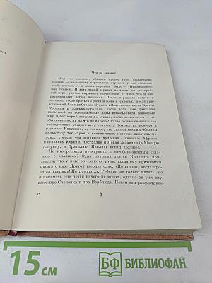 Вот так сказки