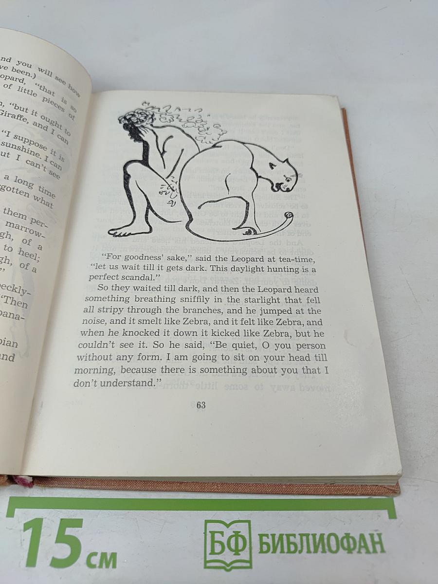 Вот так сказки