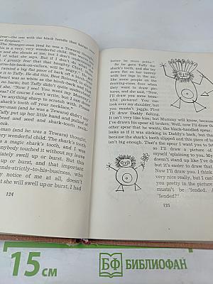 Вот так сказки