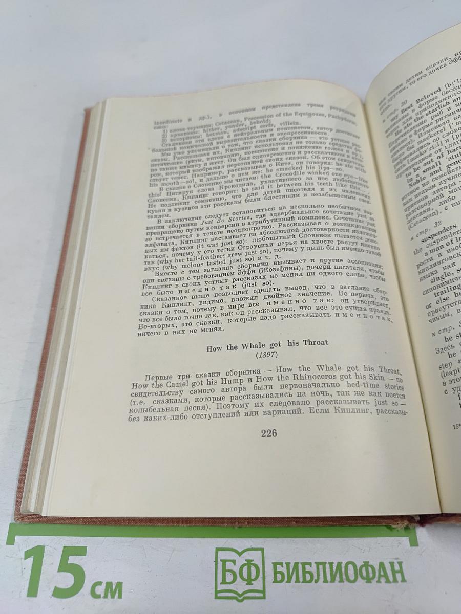 Вот так сказки