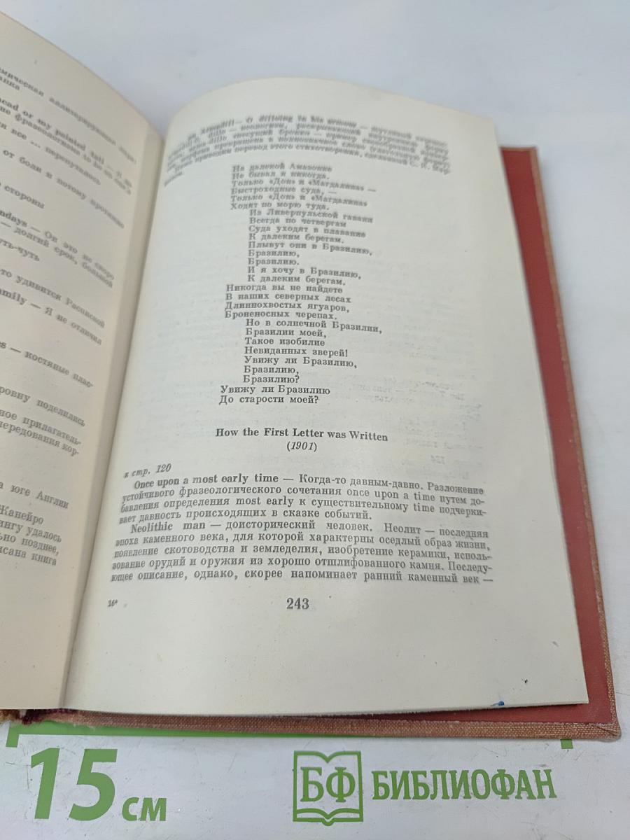 Вот так сказки