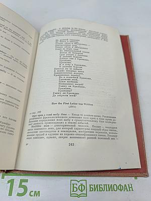 Вот так сказки