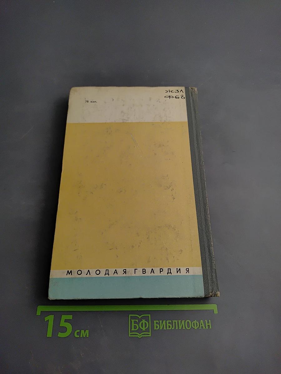 Джалалиддин Руми