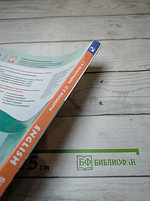 Английский язык. 5 класс. Часть 2. Student's Book